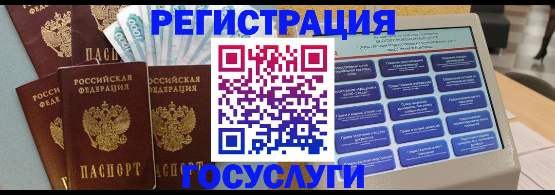 купить прописку в Ковылкино