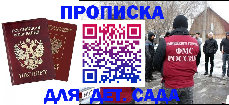 временная регистрация надежно в Ковылкино