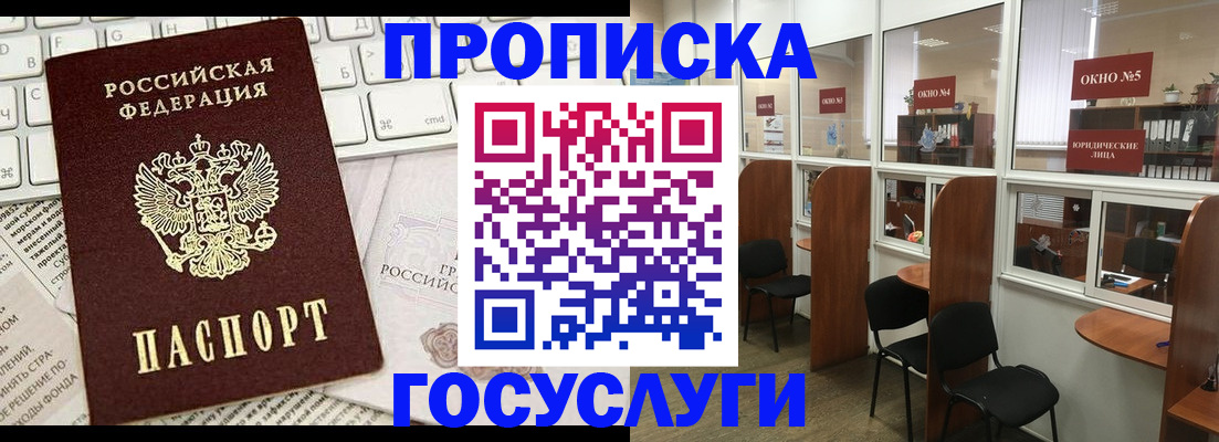 прописка гарантия в Ковылкино