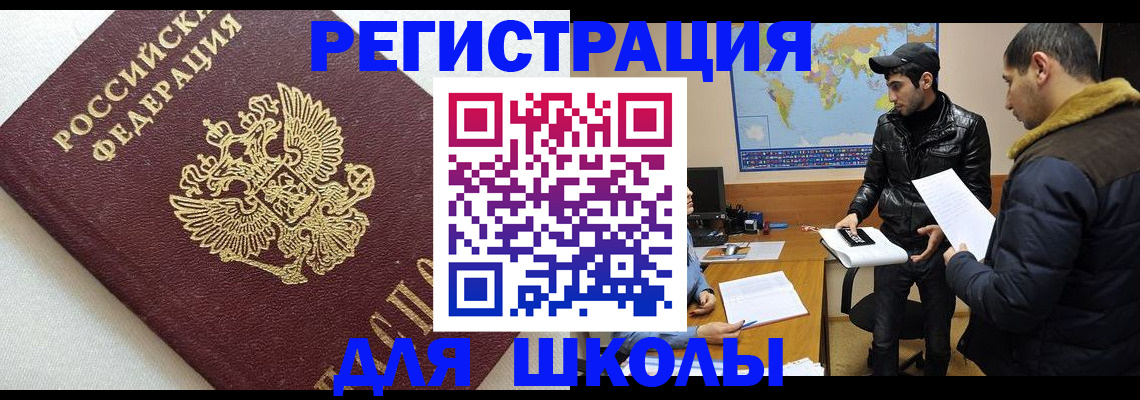 временная регистрация законно в Ковылкино